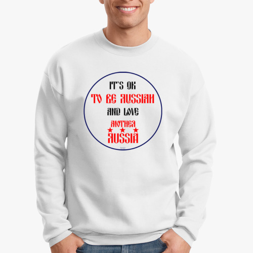 Свитшот с принтом Быть русским любить Россию