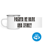Кружка металлическая белая (круговая запечатка)