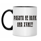 Кружка двухцветная