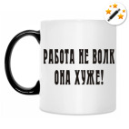 Кружка-хамелеон