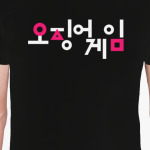 Игра в кальмара