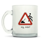 Кружка матовая