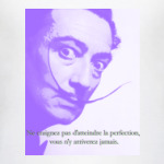 Не бойтесь совершенства