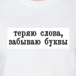 Слова