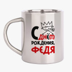 Кружка металлическая