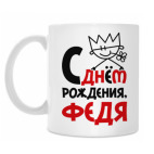 Кружка 330 мл