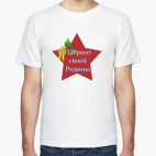 Патриот своей Родины