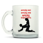 Кружка матовая