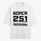 Футболка оверсайз
