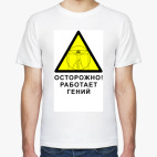 Мужская футболка