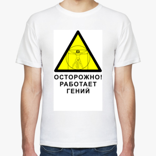 Футболка с принтом Работает гений