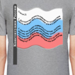 Статья 21 Конституции РФ