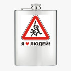 Фляжка стальная
