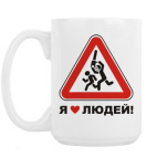 Кружка 420 мл