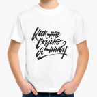 Детская футболка