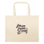 Большая сумка шоппер