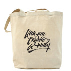 Холщовая сумка