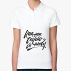 Женская рубашка поло