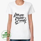 Женская футболка органик