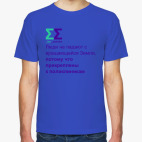 Мужская футболка