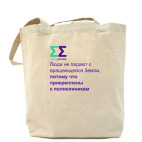 Холщовая сумка