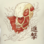 Атака титанов