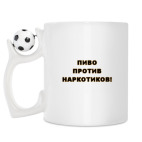 Кружка с футбольным мячиком