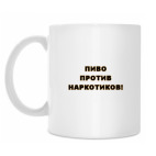 Кружка 330 мл