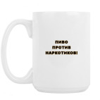 Кружка 420 мл