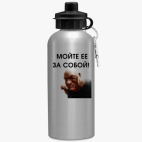 Спортивная бутылка