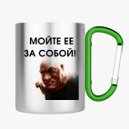 Кружка с карабином