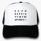 Кепки Trucker