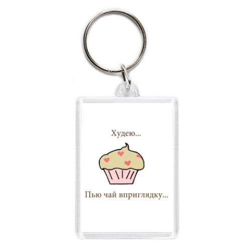 Брелок с принтом   'Худею'