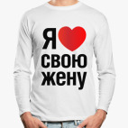 Лонгслив