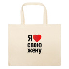 Большая сумка шоппер
