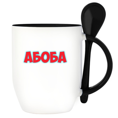 Кружка с ложкой с принтом Абоба