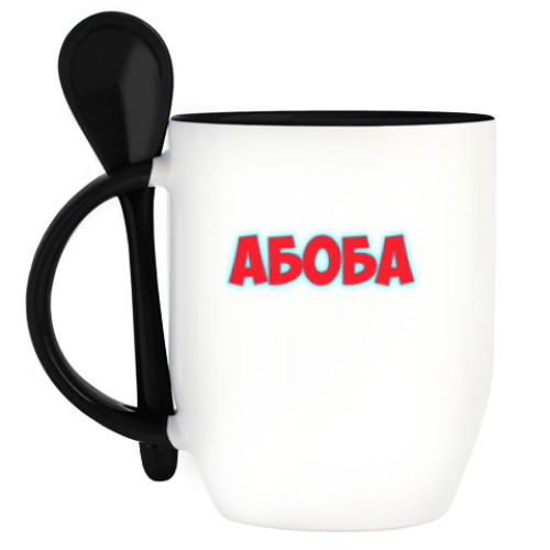 Кружка с ложкой с принтом Абоба