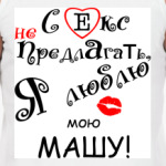 Я очень люблю...