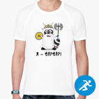 Мужская спортивная футболка