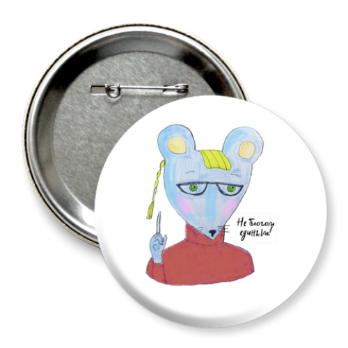 Значок 75мм с принтом Мышка блогер