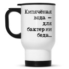 Кружка-термос