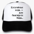 Кепки Trucker