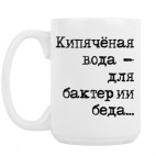 Кружка 420 мл