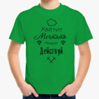 Детская футболка