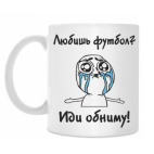 Любишь футбол?