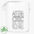 Сумка шоппер