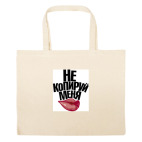 Большая сумка шоппер