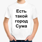 Детская футболка