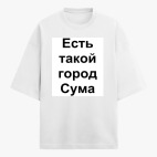 Футболка оверсайз