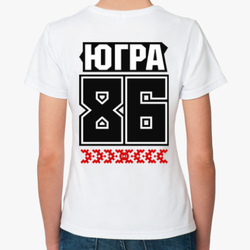 Классическая футболка с принтом ХМАО ЮГРА 86